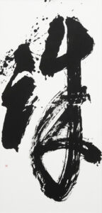 誠